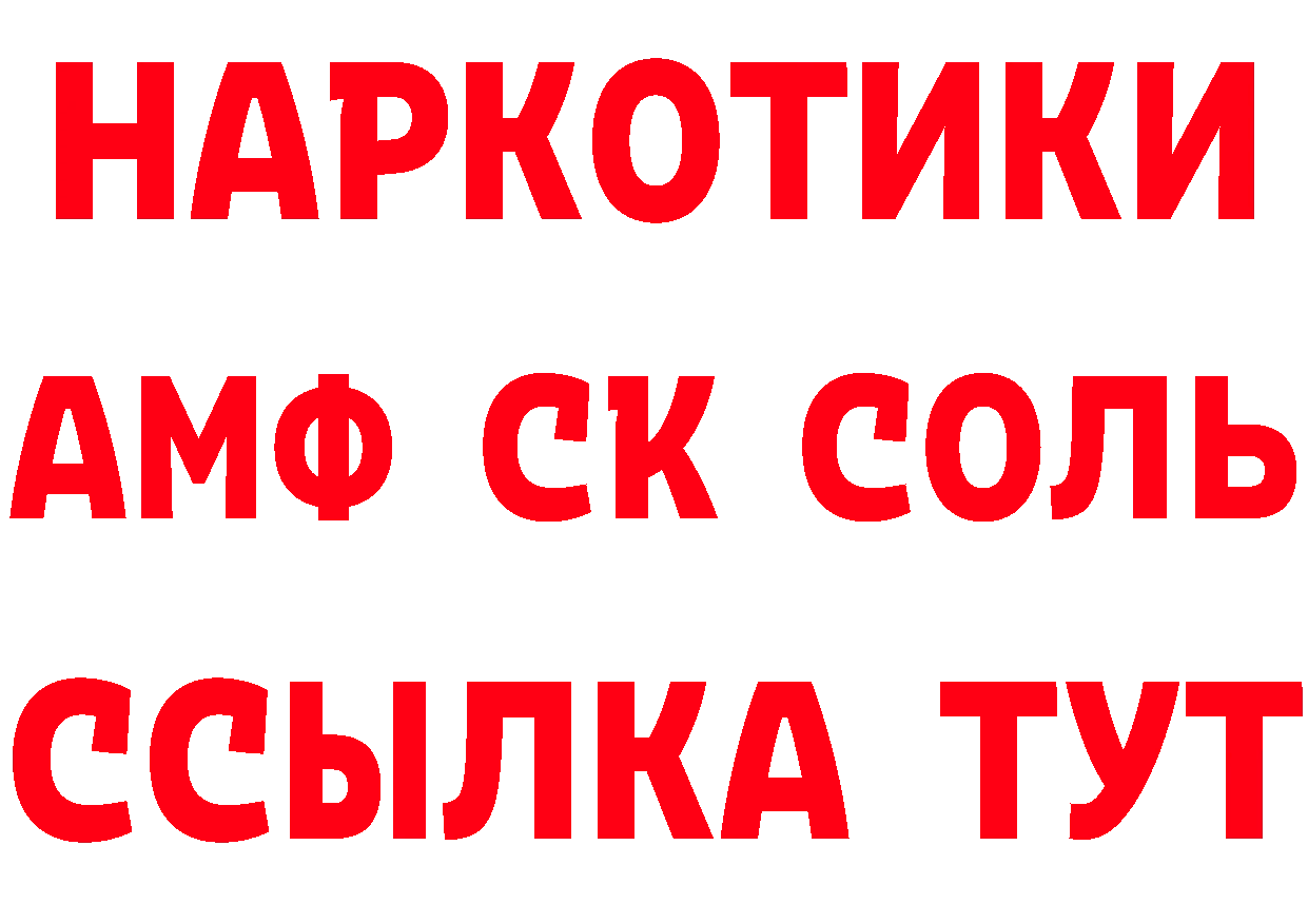 Кетамин VHQ ТОР даркнет ссылка на мегу Таруса