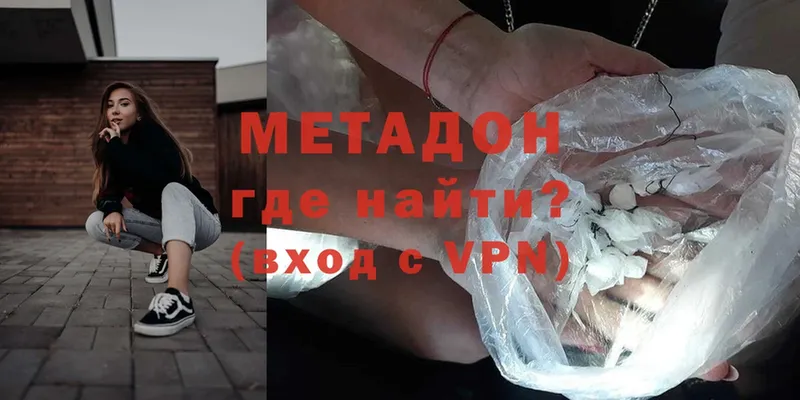 Метадон methadone  наркошоп  Таруса 